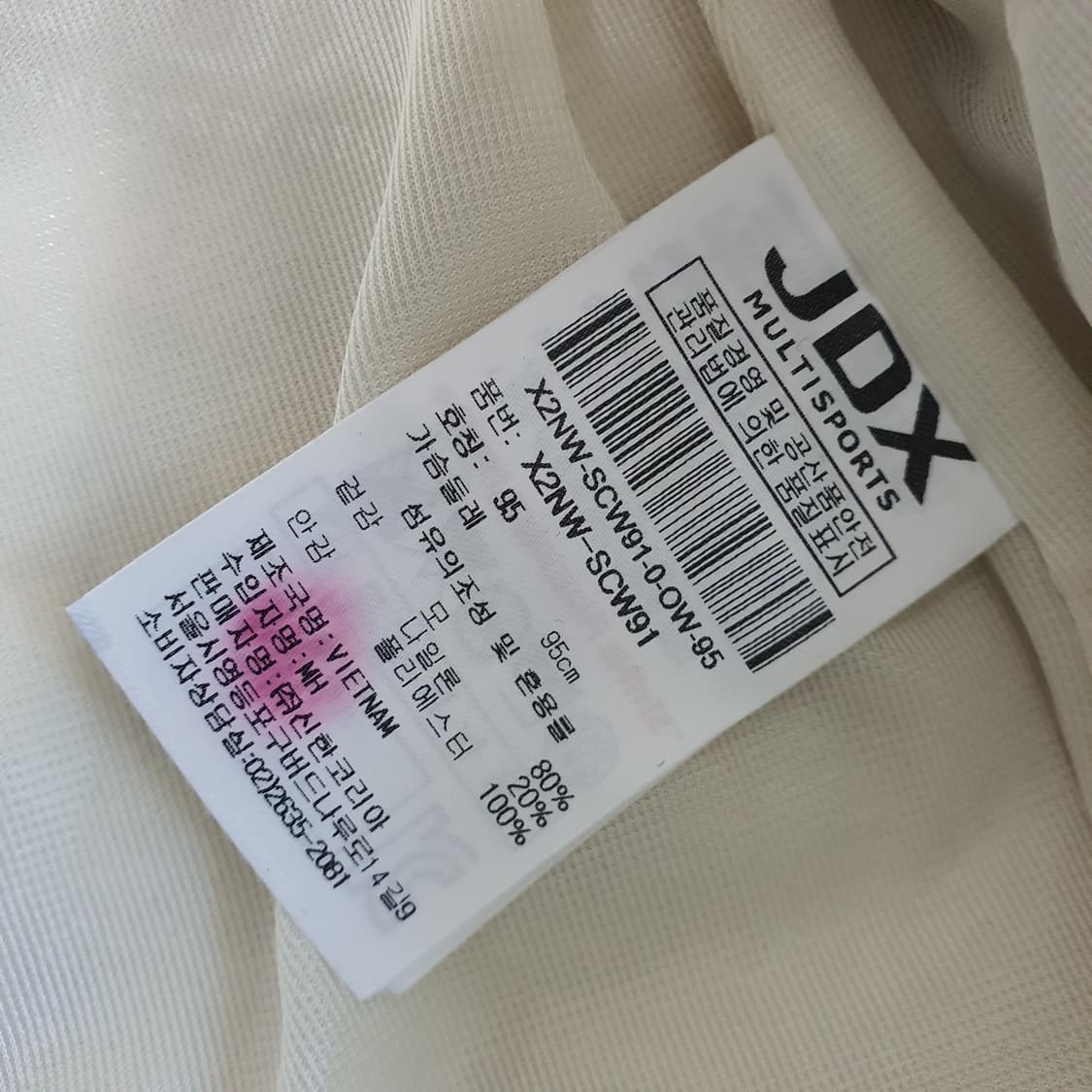 JDX 방풍 니트 가디건 공용95 상품이미지8