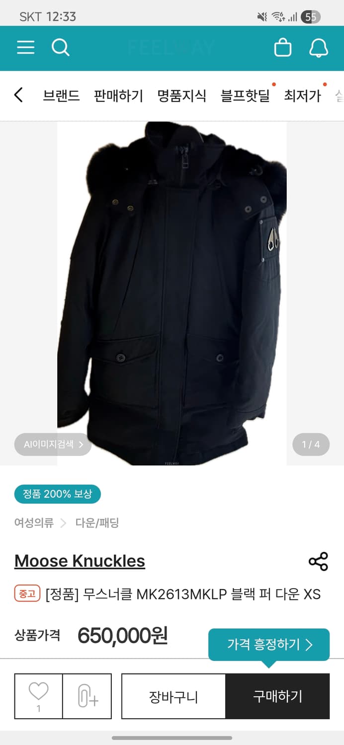 무스너클 패딩 
MK2613KLP 상품이미지7