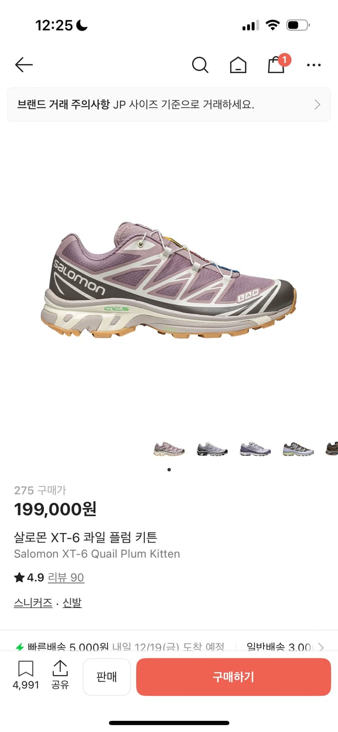 살로몬 XT-6 콰일 플럼 키튼 상품이미지1