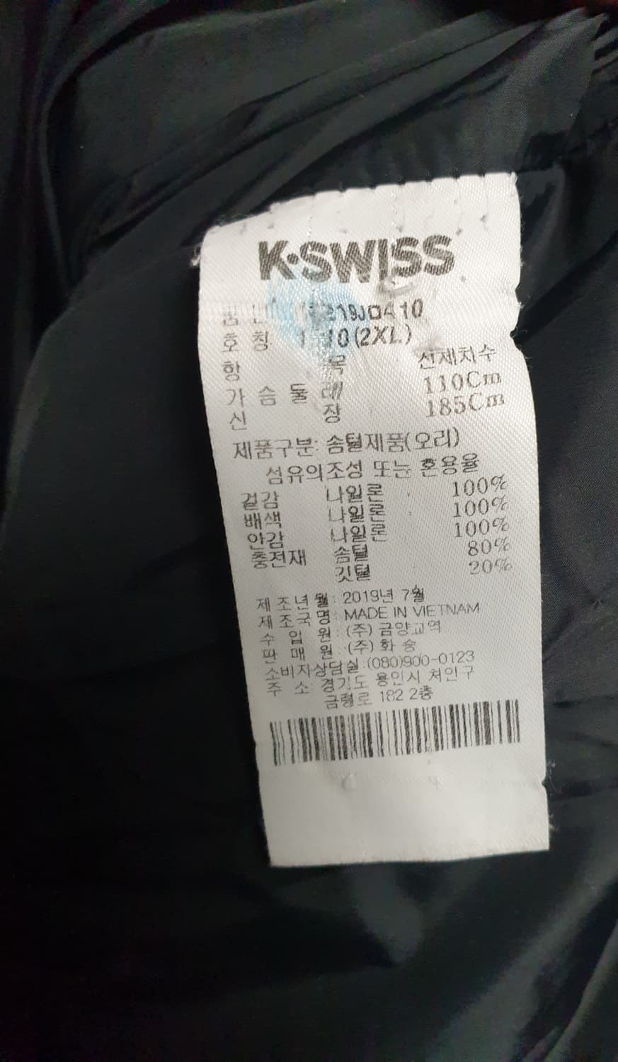 K-SWISS  플렉스픽시 덕다운 경량 패딩 (XXL) 상품이미지4