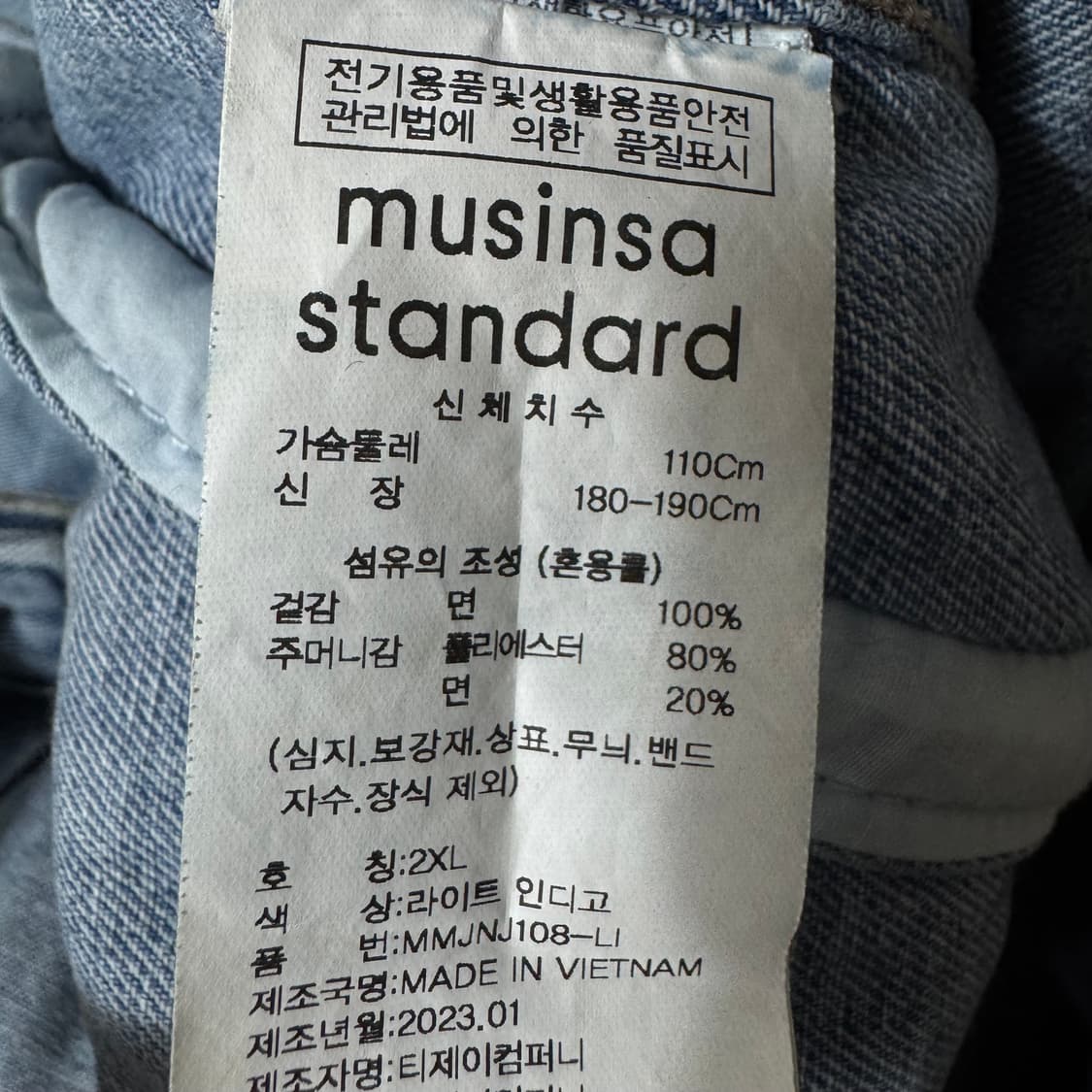 무신사스탠다드 데님 청자켓 상품이미지5