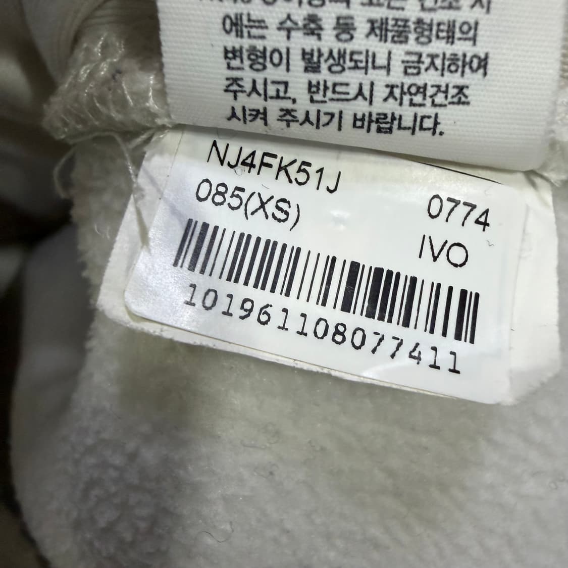 TNF 노스페이스 리모 쉐르파 화이트 플리스 자켓 상품이미지6