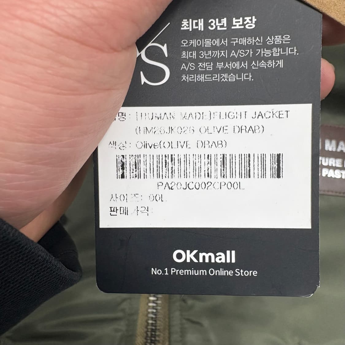 (100)휴먼메이드 MA-1 봄버 자켓 카키 상품이미지5