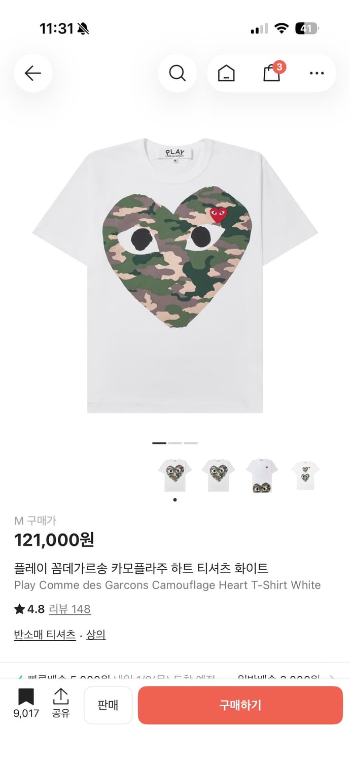 꼼데 플레이 카모 티셔츠 m 상품이미지1