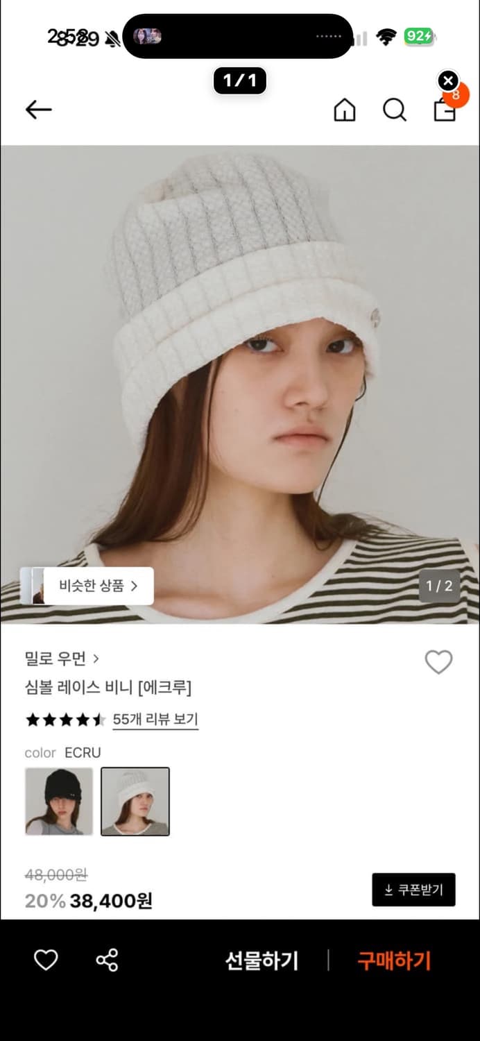 밀로우먼 비니 화이트 상품이미지1