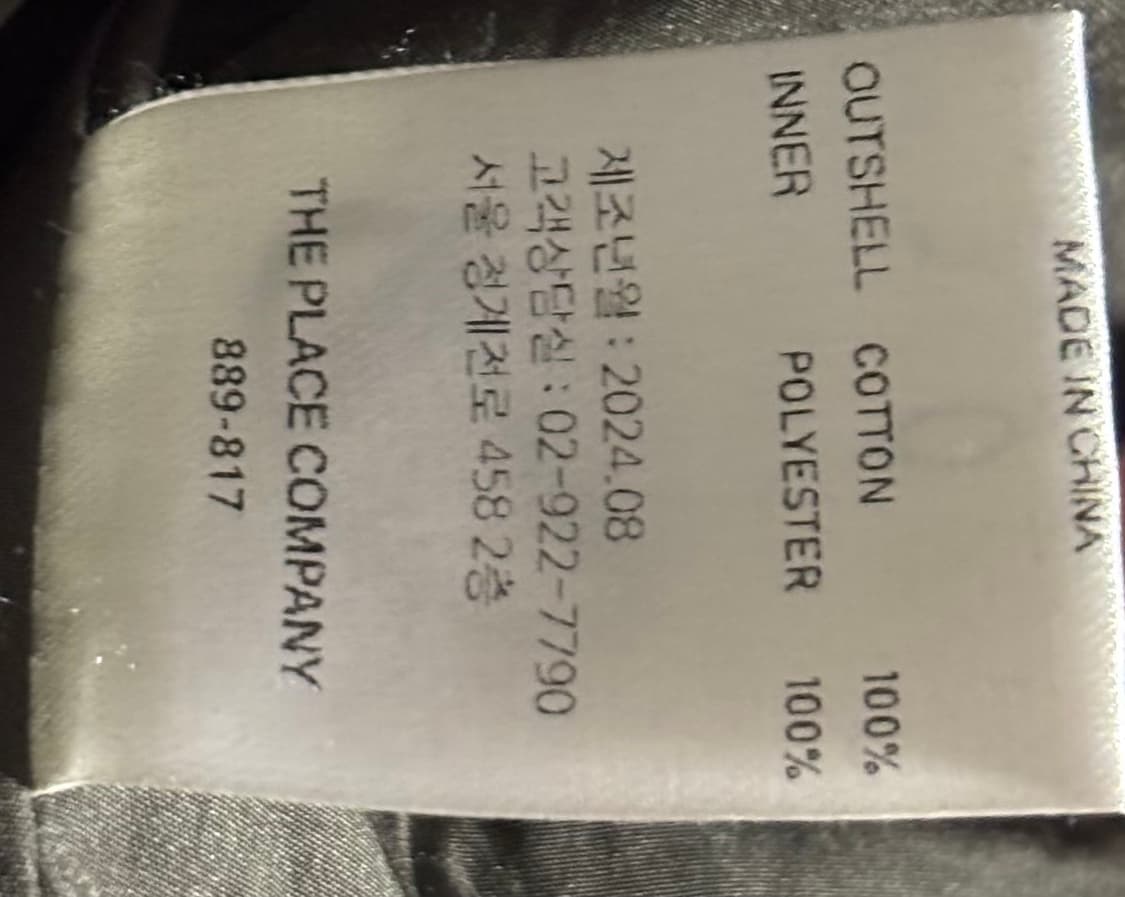 썸플레이스 스티치 코튼 데님 트러커 자켓(카키) 상품이미지5