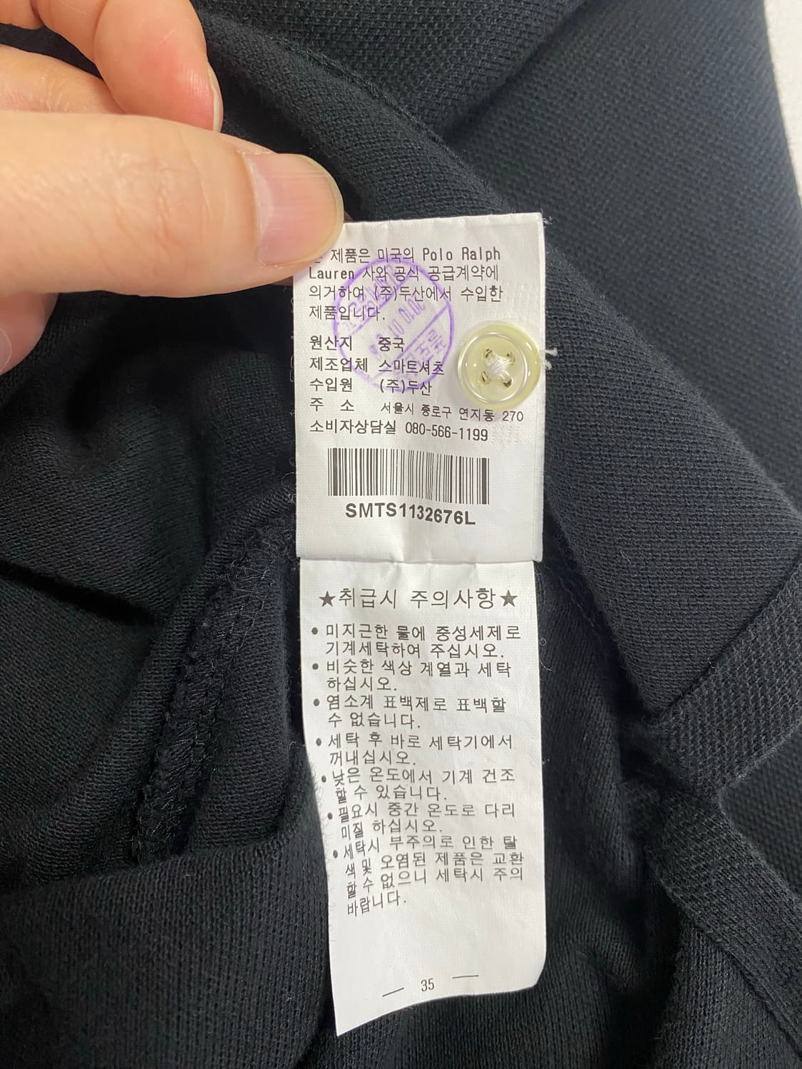 폴로 랄프로렌 빅포니 블랙 긴팔 카라티 L <116> 상품이미지7