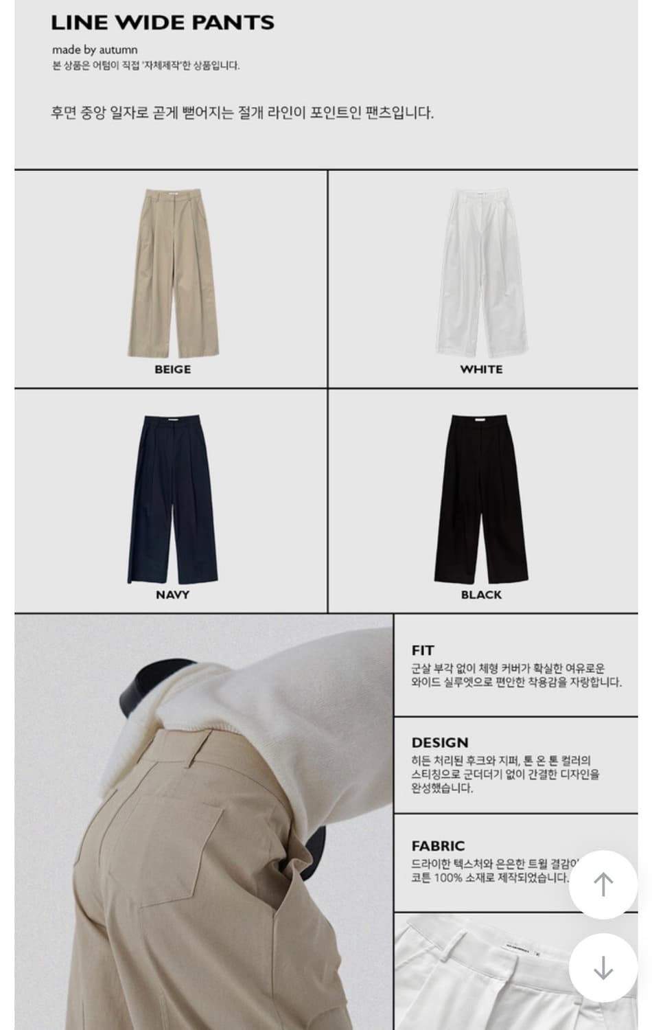 어텀 made 자체제작 라인 와이드 팬츠 M 상품이미지7