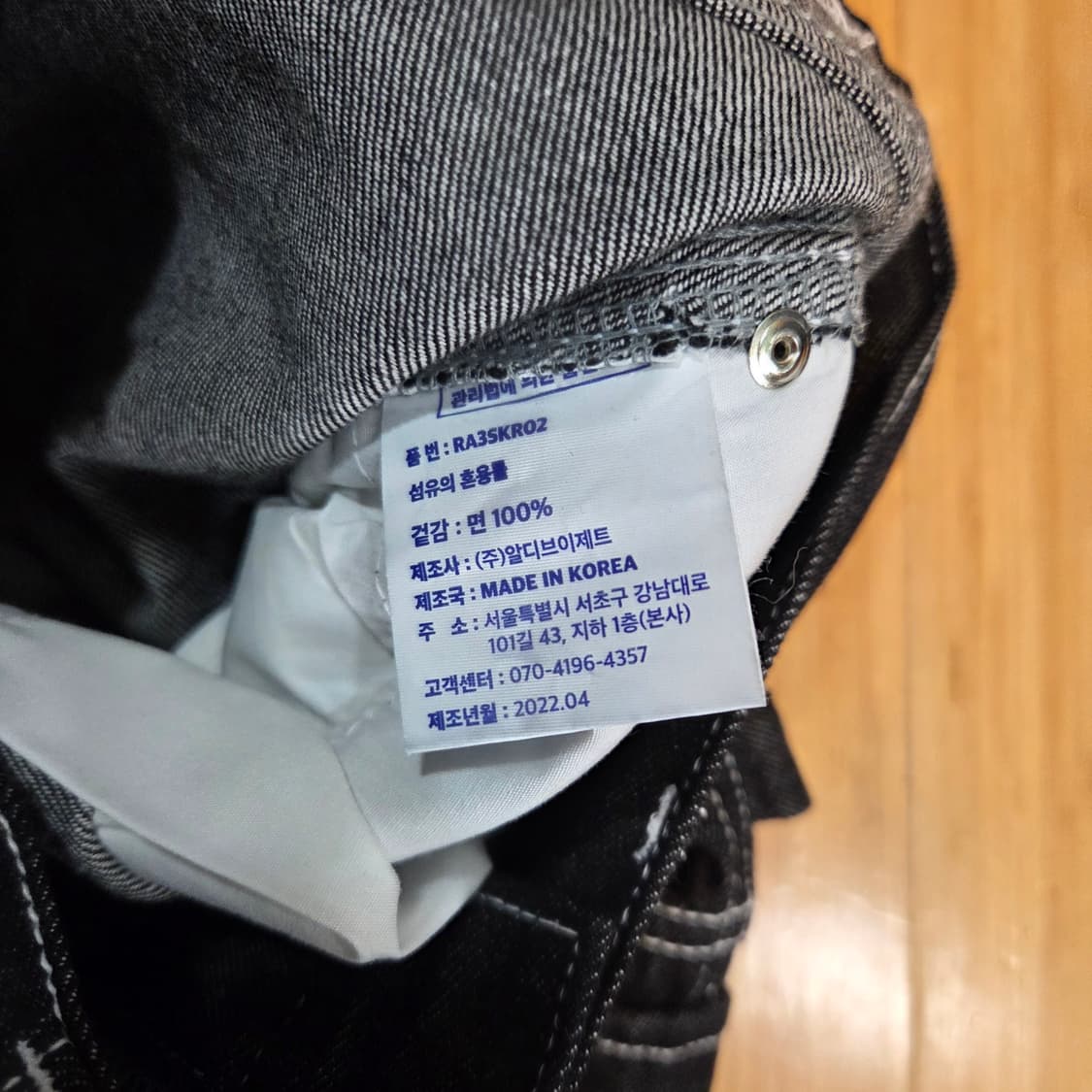 신품급] RDVZ 스티치 카펜터 데님 스커트 (S) 상품이미지5