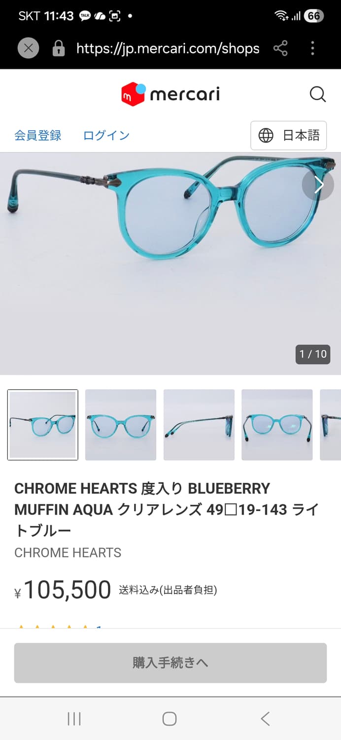 크롬하츠 블루베리 머핀 아쿠아 (47/22) 상품이미지10