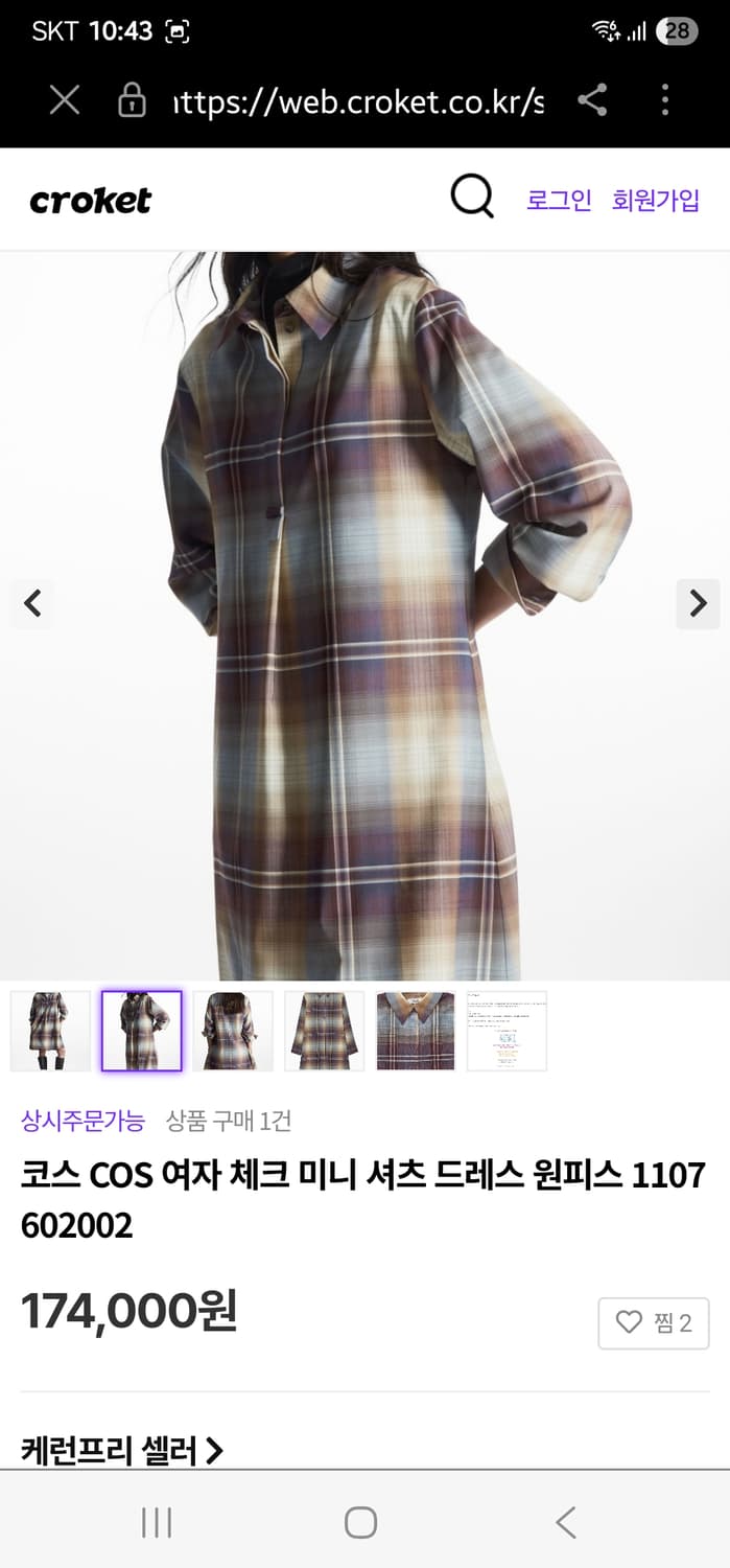 코스 COS 신형  체크 미니셔츠 드레스 34 원피스 상품이미지2
