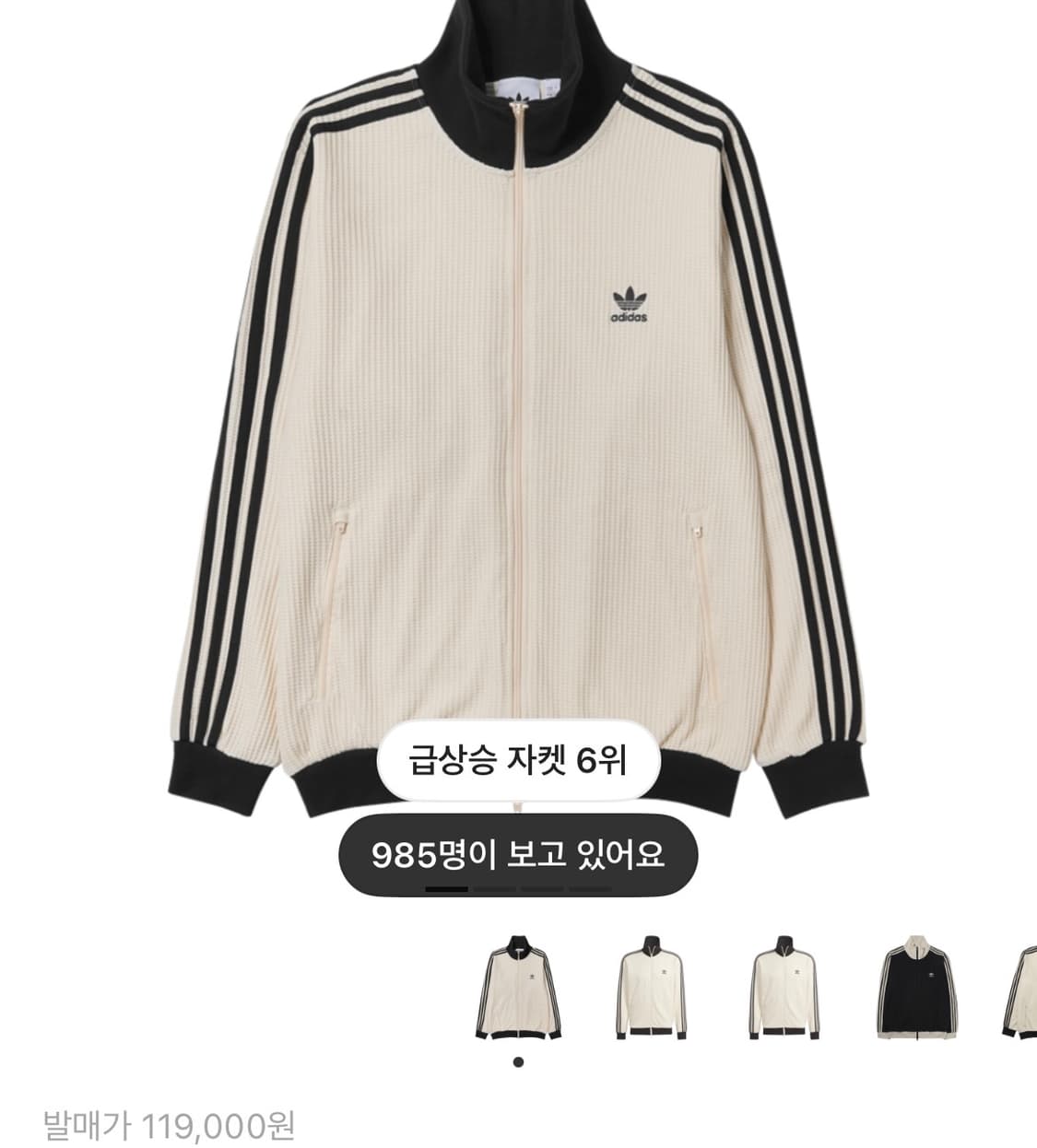 아디다스 와플 베켄바우어 트랙탑 원더 화이트 상품이미지1