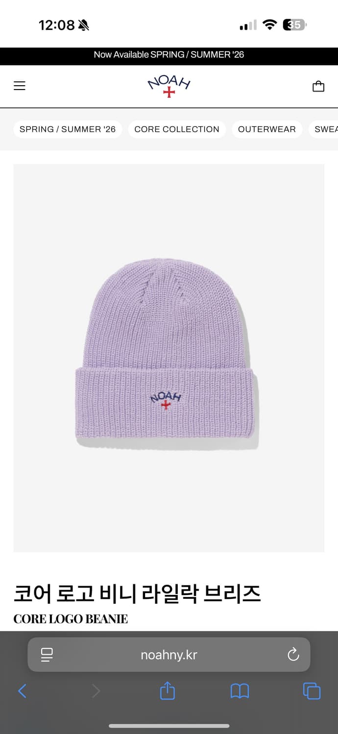 Noah 노아 비니 (라일락 브리즈) 새제품 상품이미지1