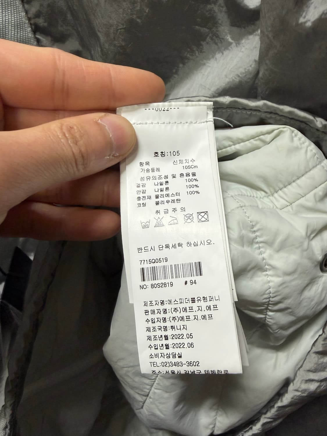 스톤 아일랜드 나일론 메탈 프리마로프트 자켓XL 상품이미지7