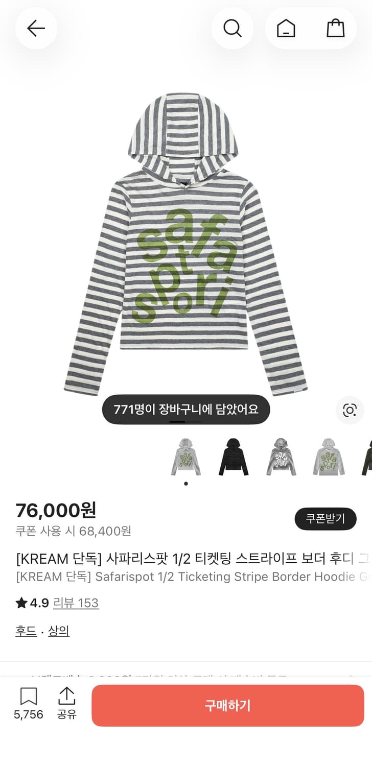 사파리스팟 스트라이프 후디 상품이미지1