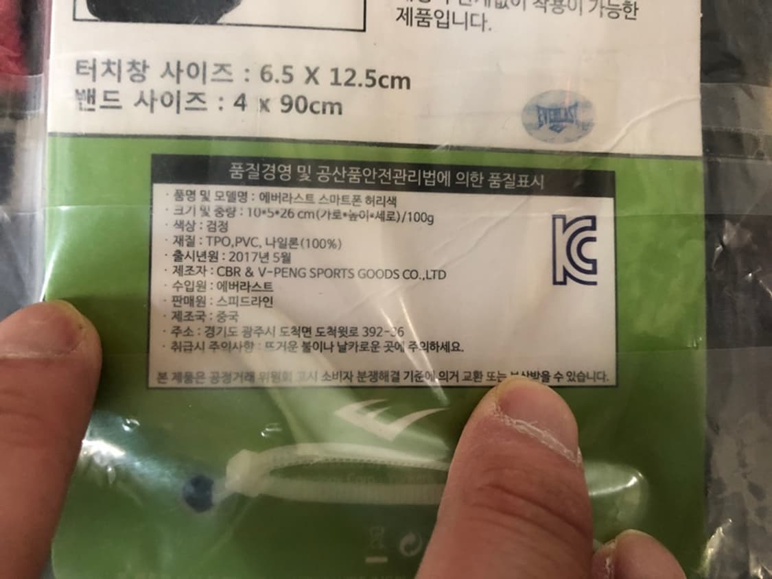 에버라스트(EVERLAST) 스마트폰허리색/힙밴드/자전거가방 상품이미지8
