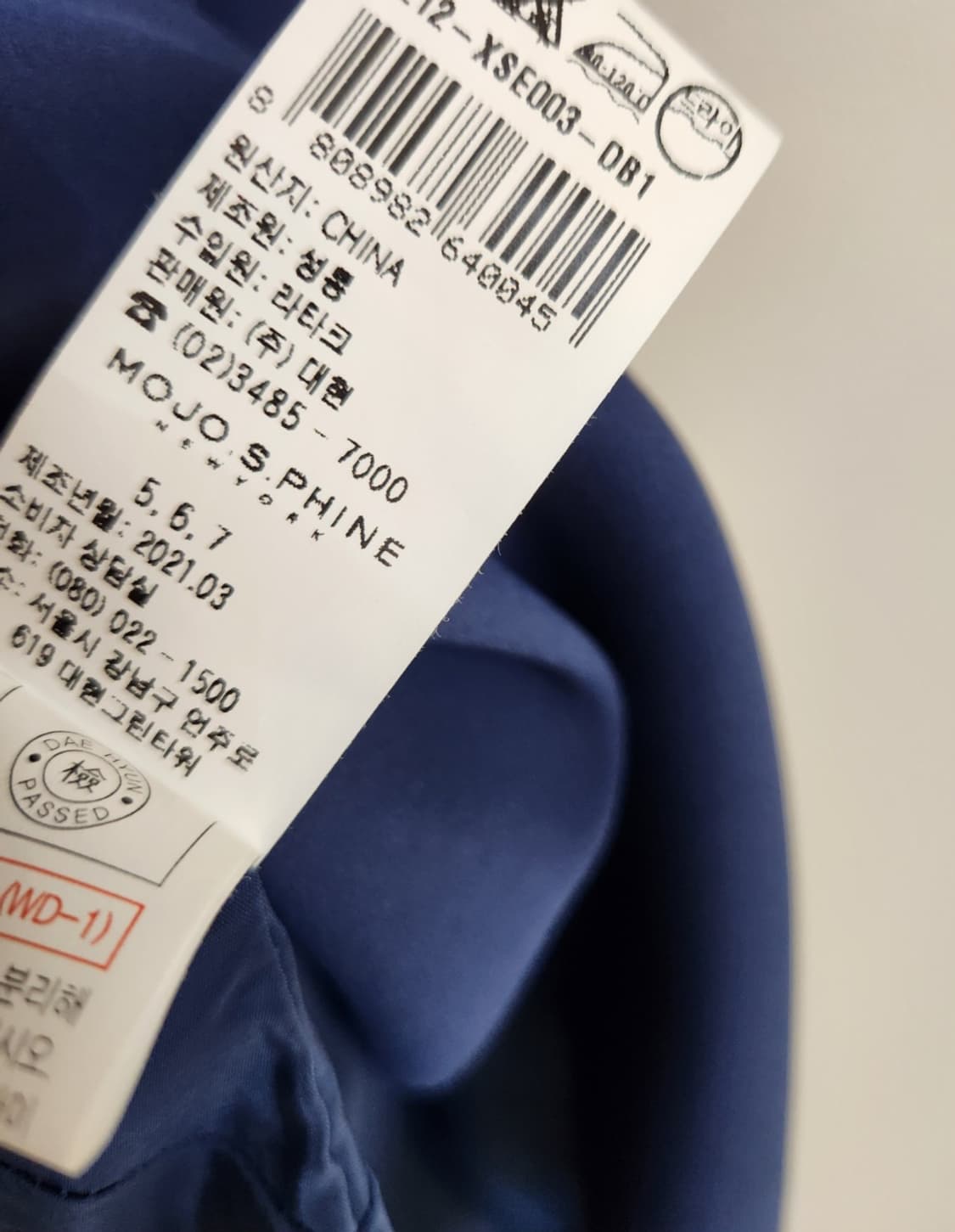 모조에스핀 스퀘어 시스루 원피스 66사이즈 상품이미지7