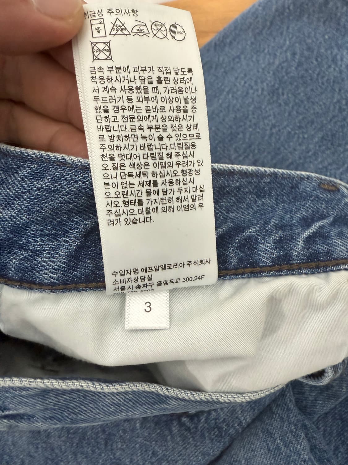 유니클로 jw앤더슨 데님팬츠 28 상품이미지9