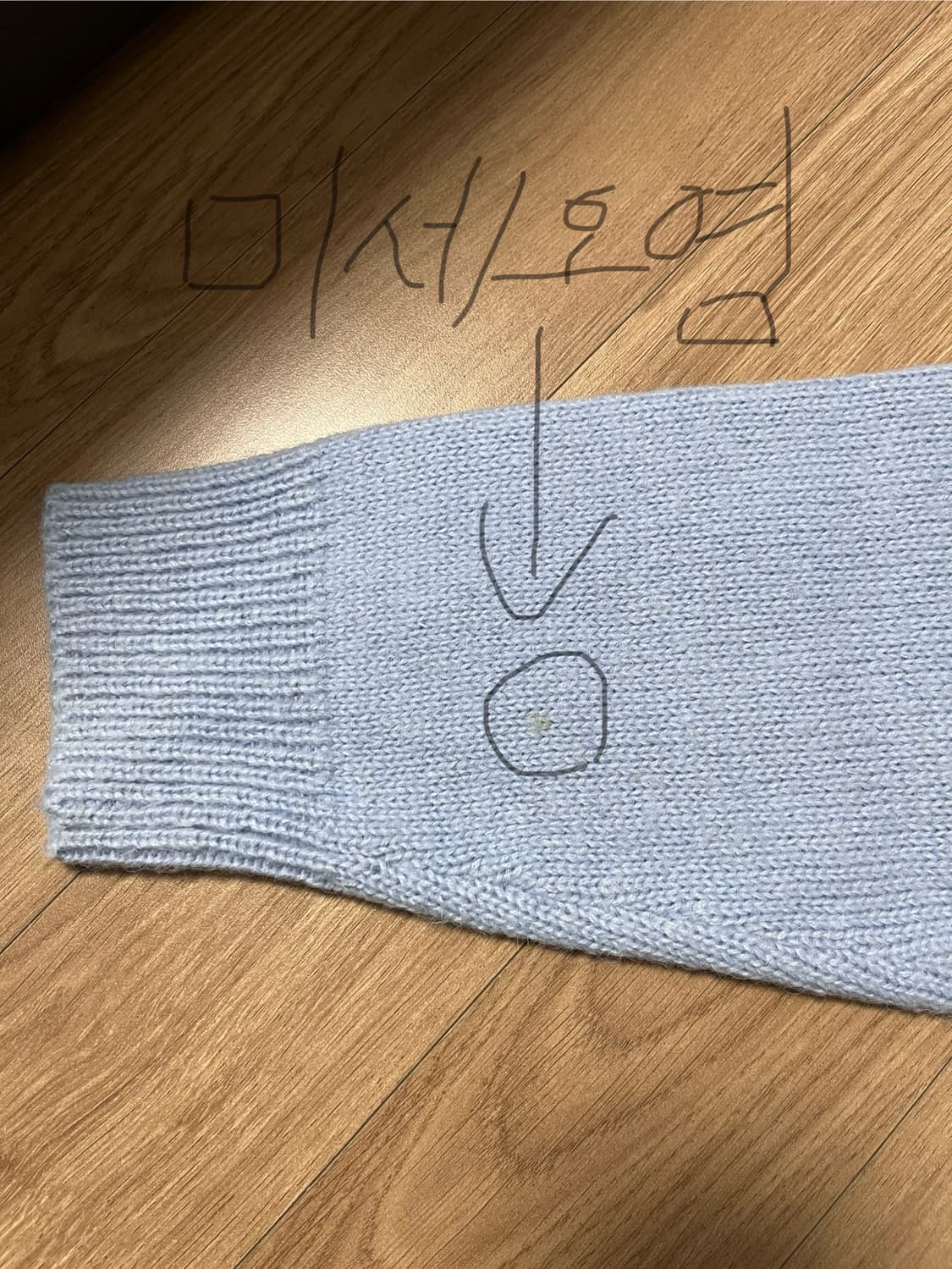 던스트 하늘색 니트 팝니다. 상품이미지4