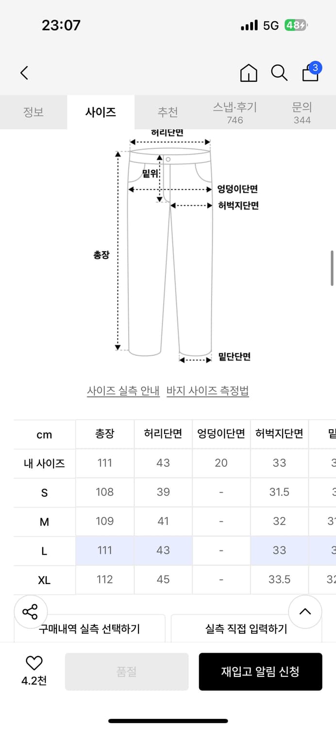 [L] 51퍼센트 TUNNEL LINING TROUSER (DENIM) 상품이미지6