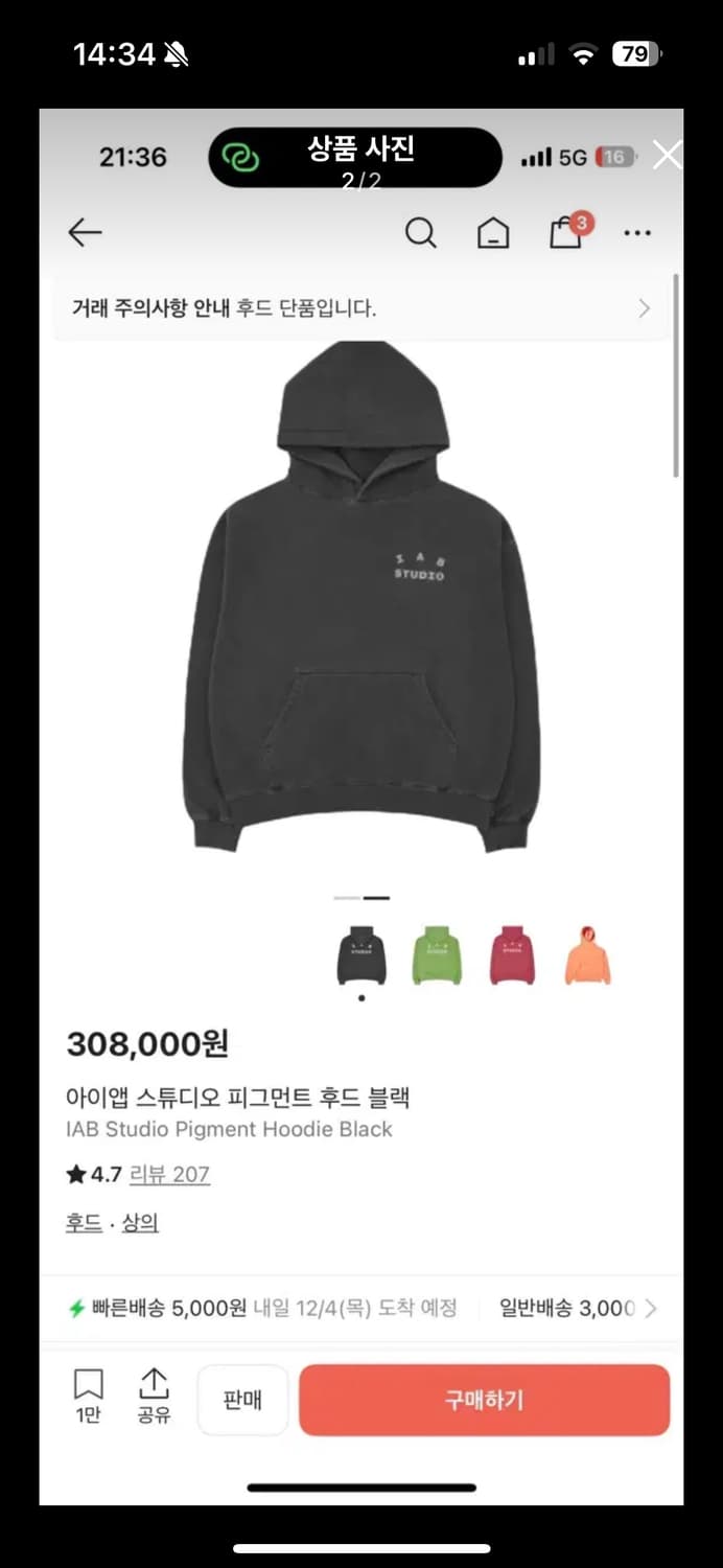 Iab studio 피그먼트 후드 상품이미지2