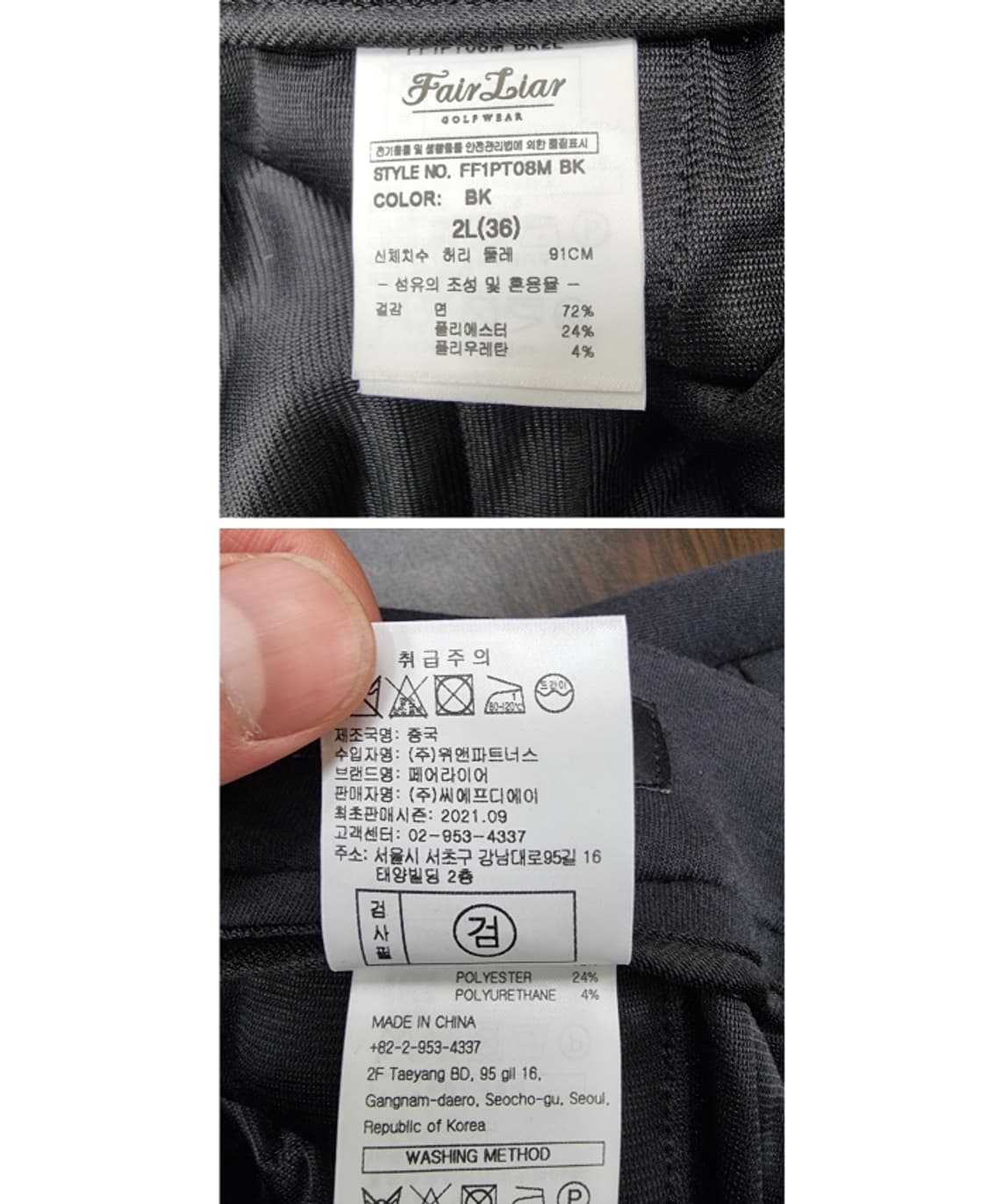 Fair Liar 페어라이어 상품이미지7