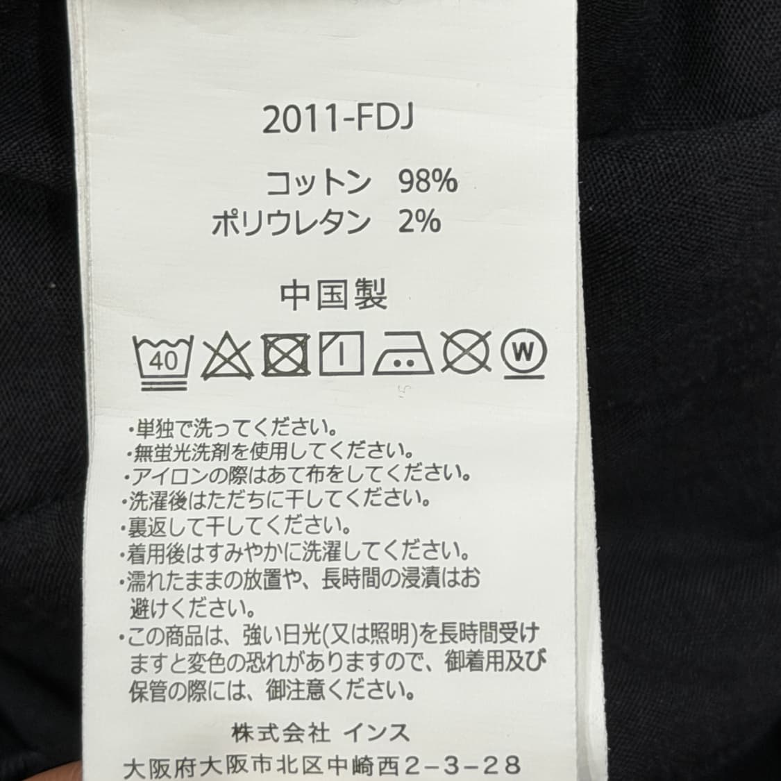 그라미치 벨트 ST 팬츠 바지 블랙 S 상품이미지4