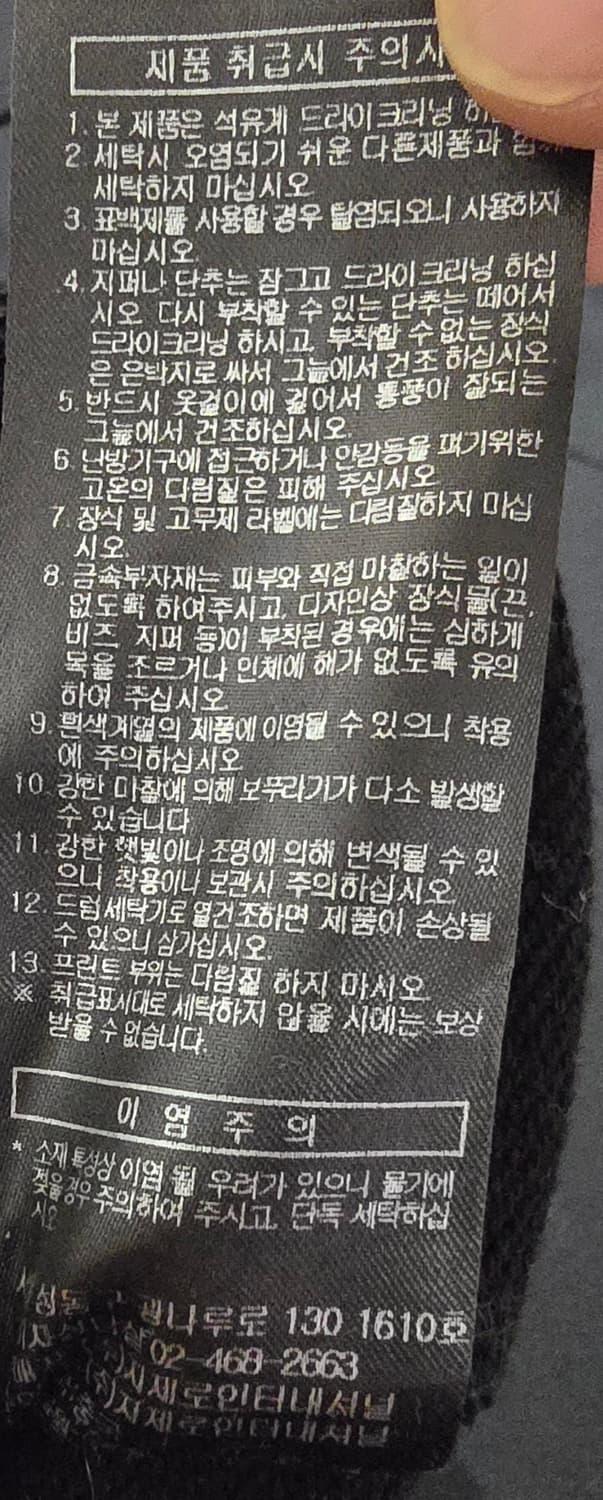 송지오 지제로 맨투맨 상품이미지5