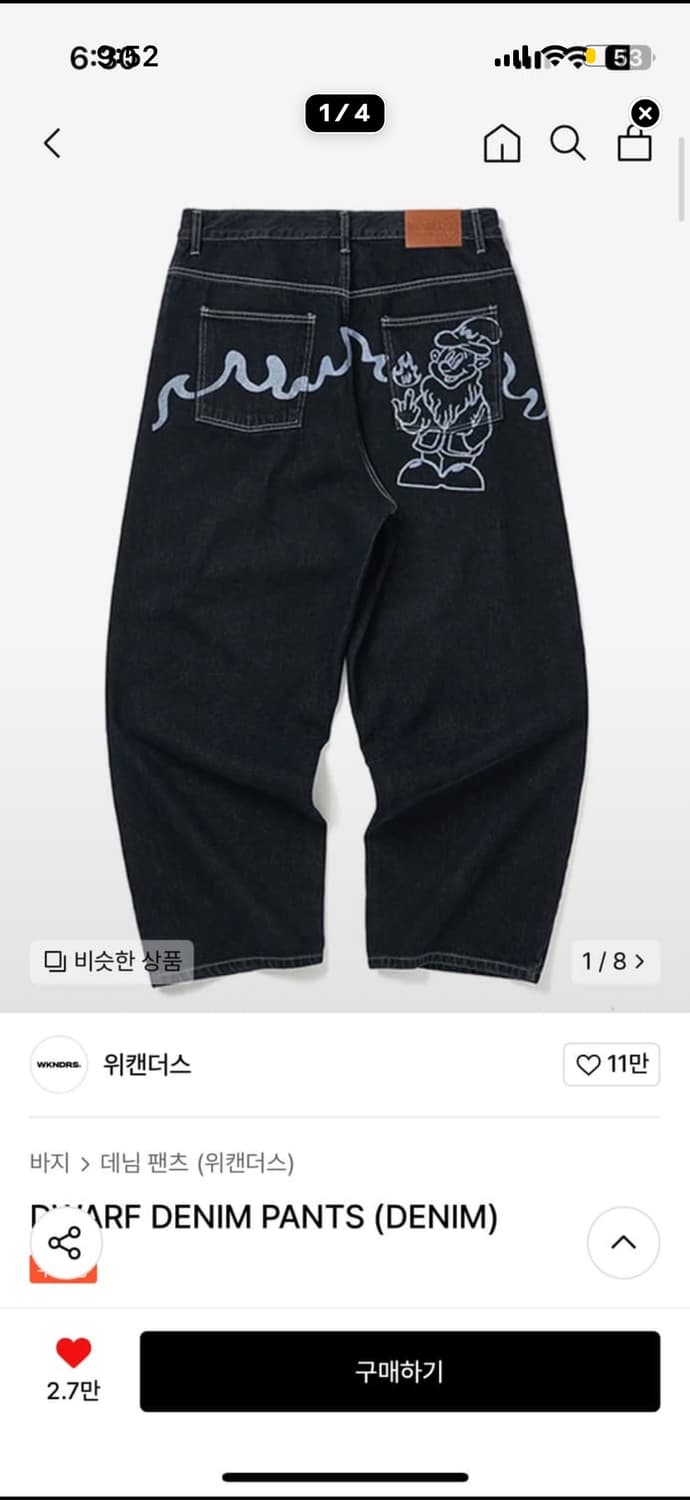 위캔더스 드워프 데님 L 상품이미지4