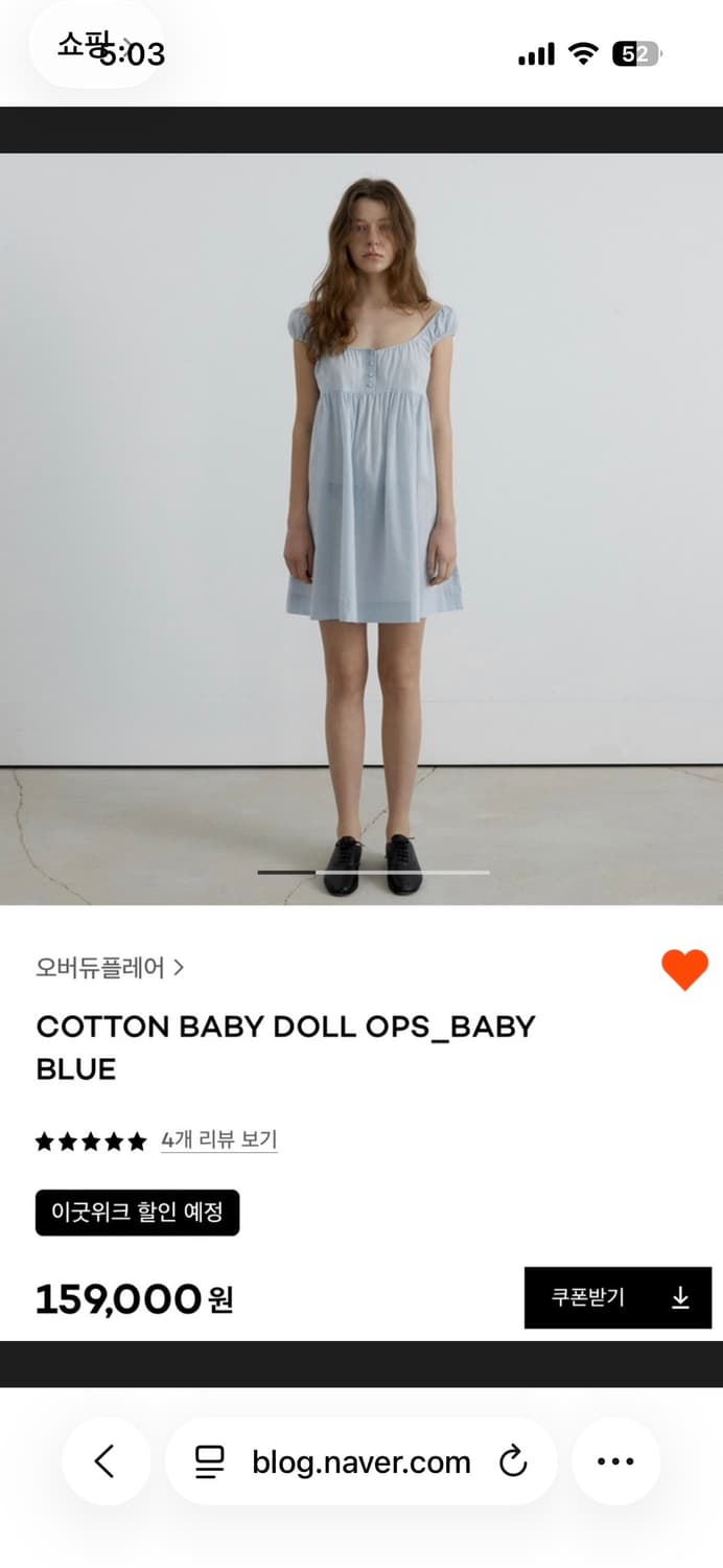 오버듀플레어 베이비돌 원피스 블루 팝니다 상품이미지1