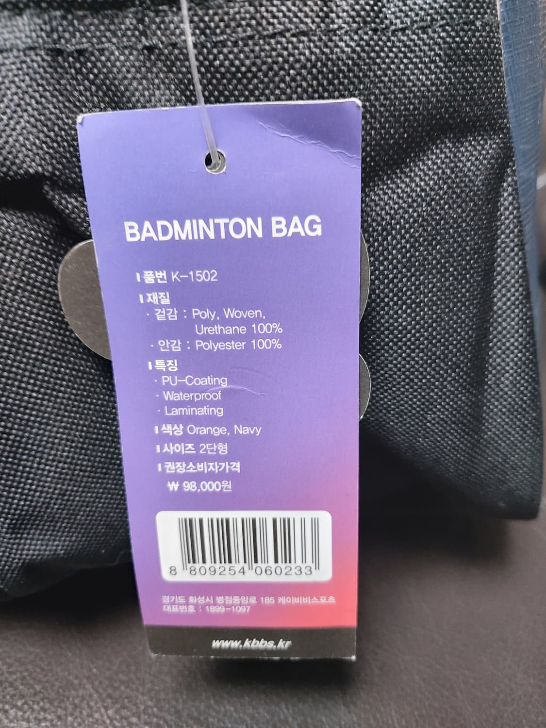 KBB스포츠 2단 배드민턴 가방(새제품)

 상품이미지6