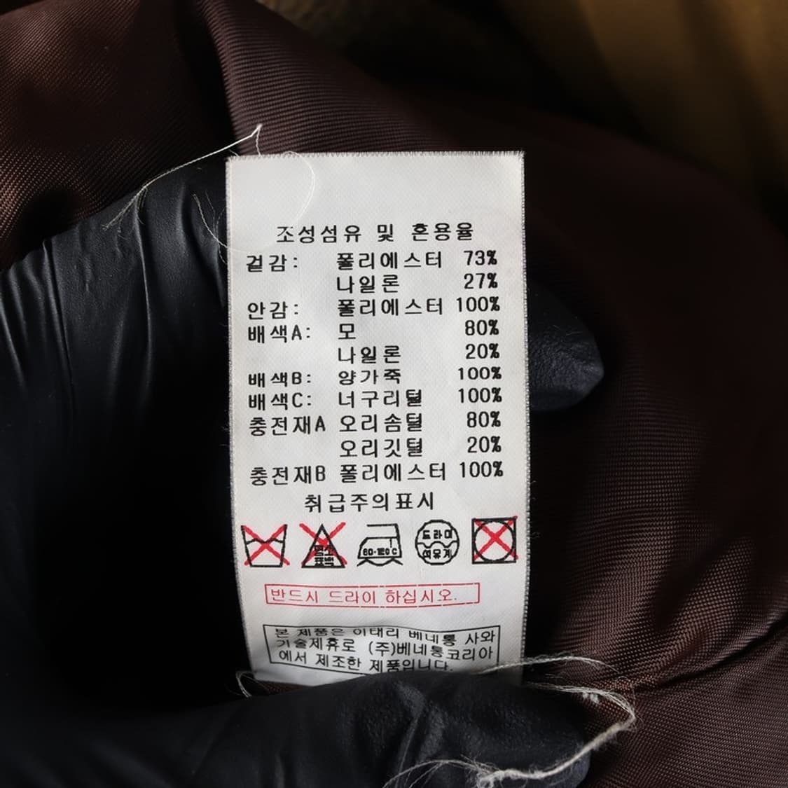 시슬리 라쿤퍼 덕다운 패딩 야상 상품이미지7