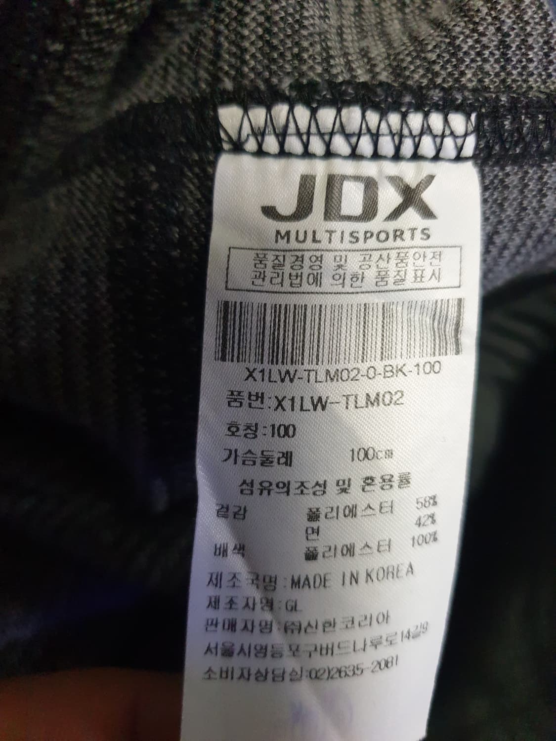 (단종매물) JDX 멀티스포츠 스트라이프배색 하프집업 (100) 상품이미지6