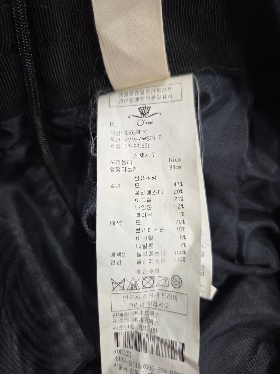 O'2nd 오즈세컨 울 혼방 기하학 패턴 배색 스커트 상품이미지3