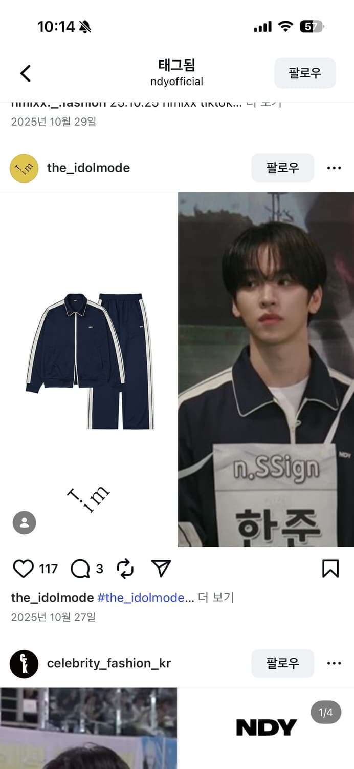 nDY 미니멀 자카드 테이프 트랙 세트 블랙 색상 상품이미지1