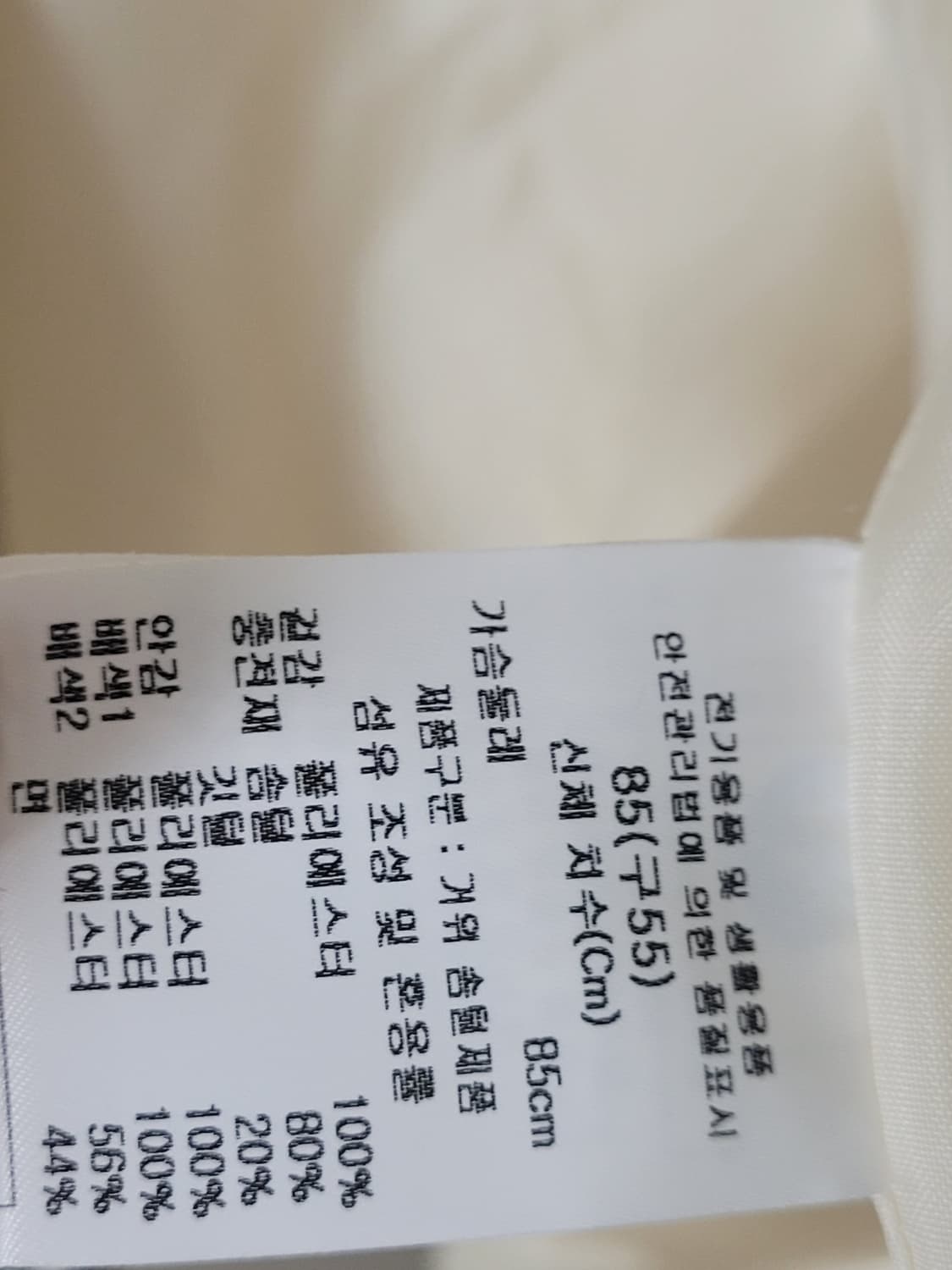 라씨엔토 구스 트위드패딩  점퍼 상품이미지9