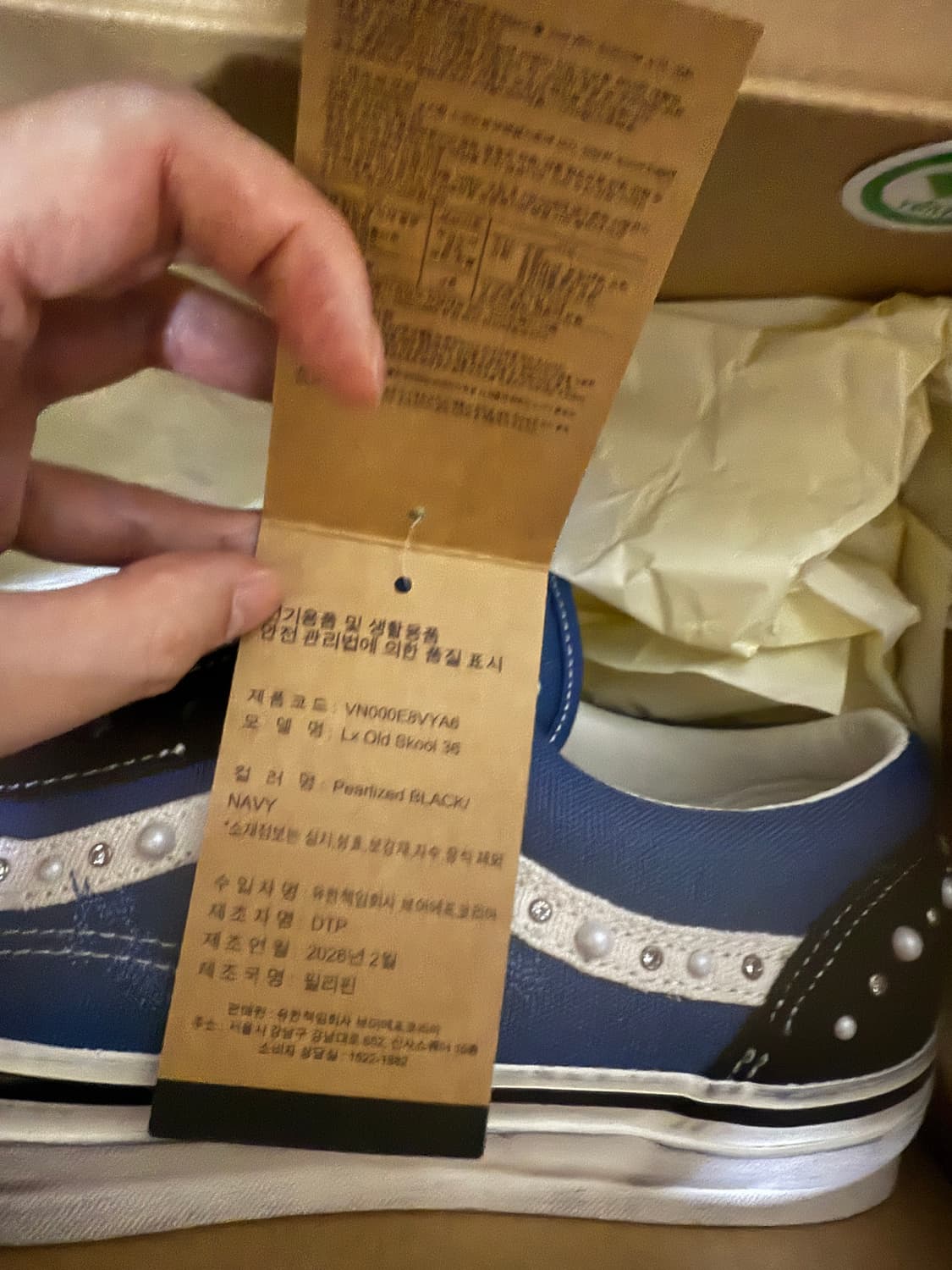 275사이즈 반스 올드스쿨36 펄라이즈드 네이비 블랙 상품이미지2