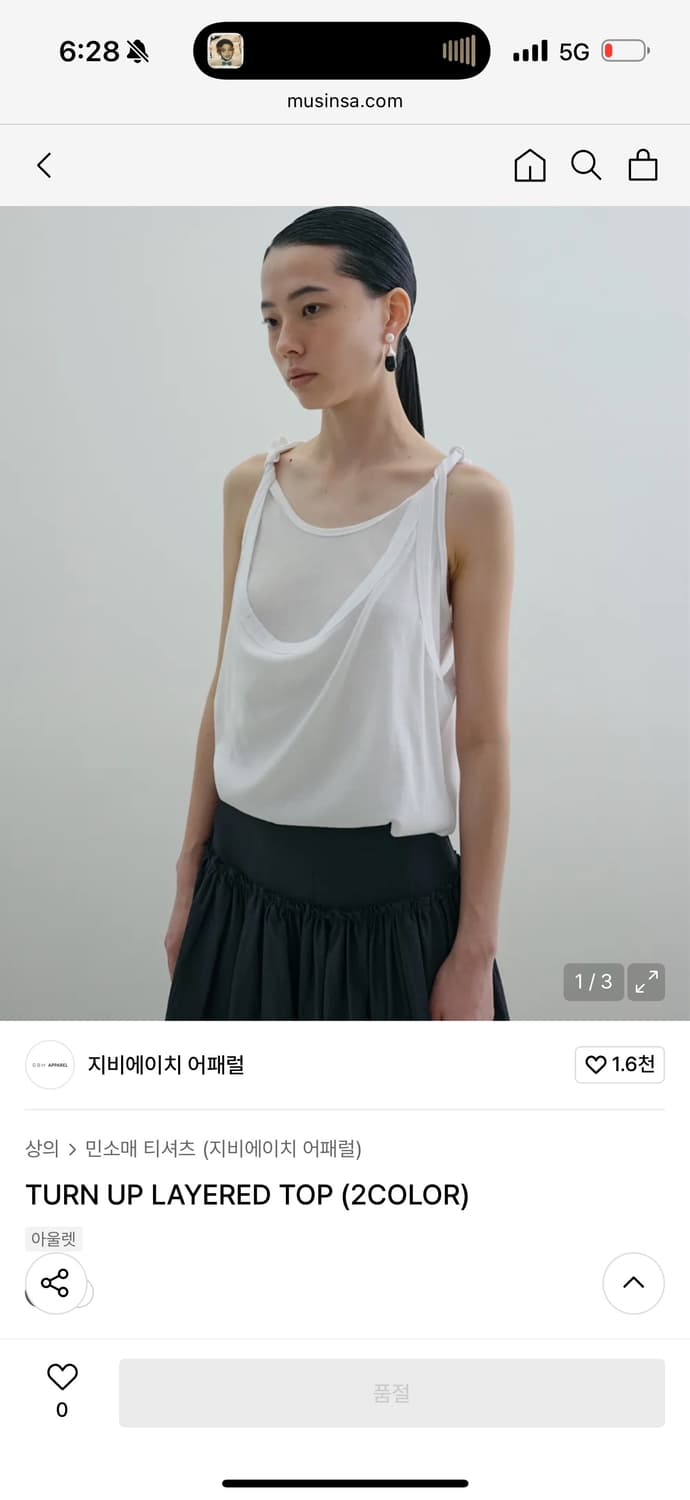 Gbh 지비에이치 레이어드 탑(원가:62,000원) 상품이미지1