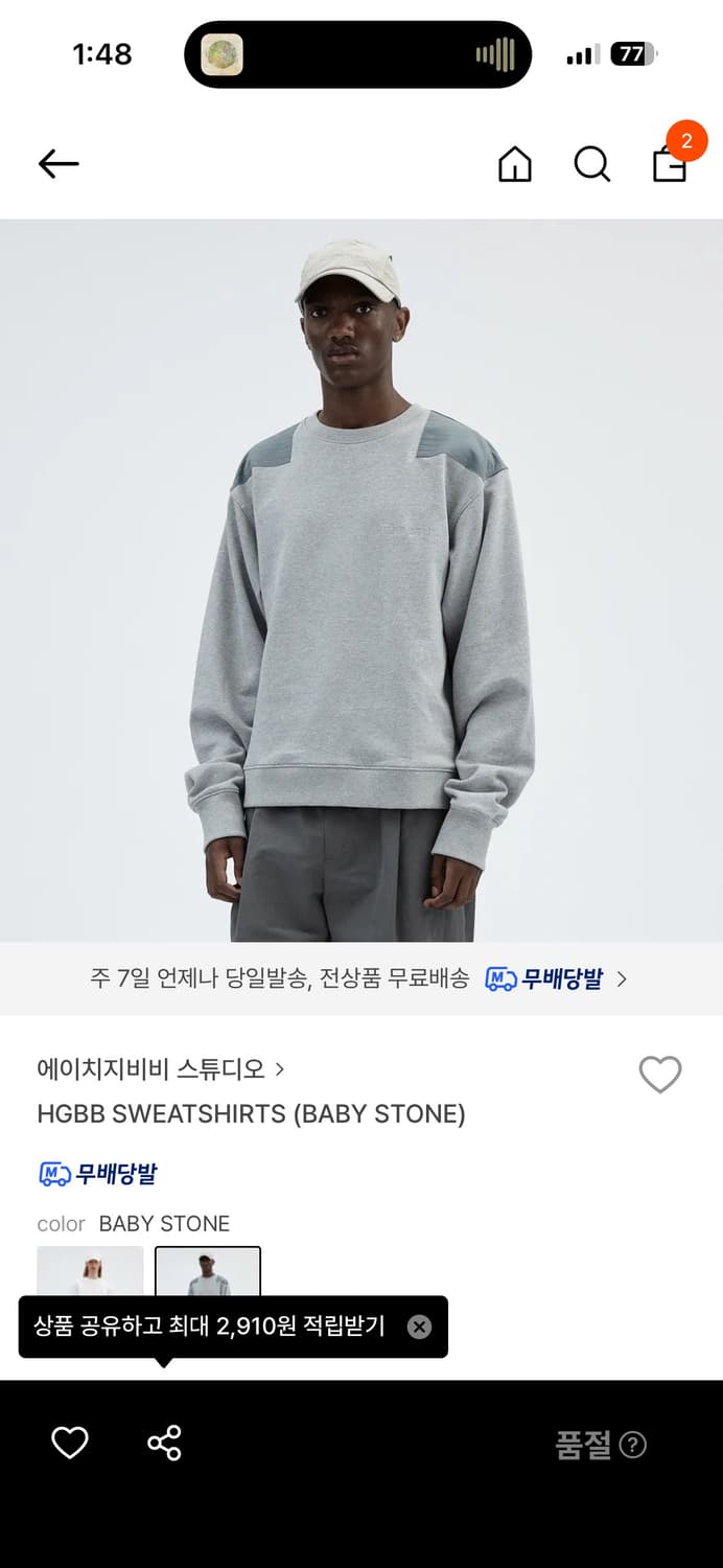 Hgbb스튜디오 맨투맨s 상품이미지1