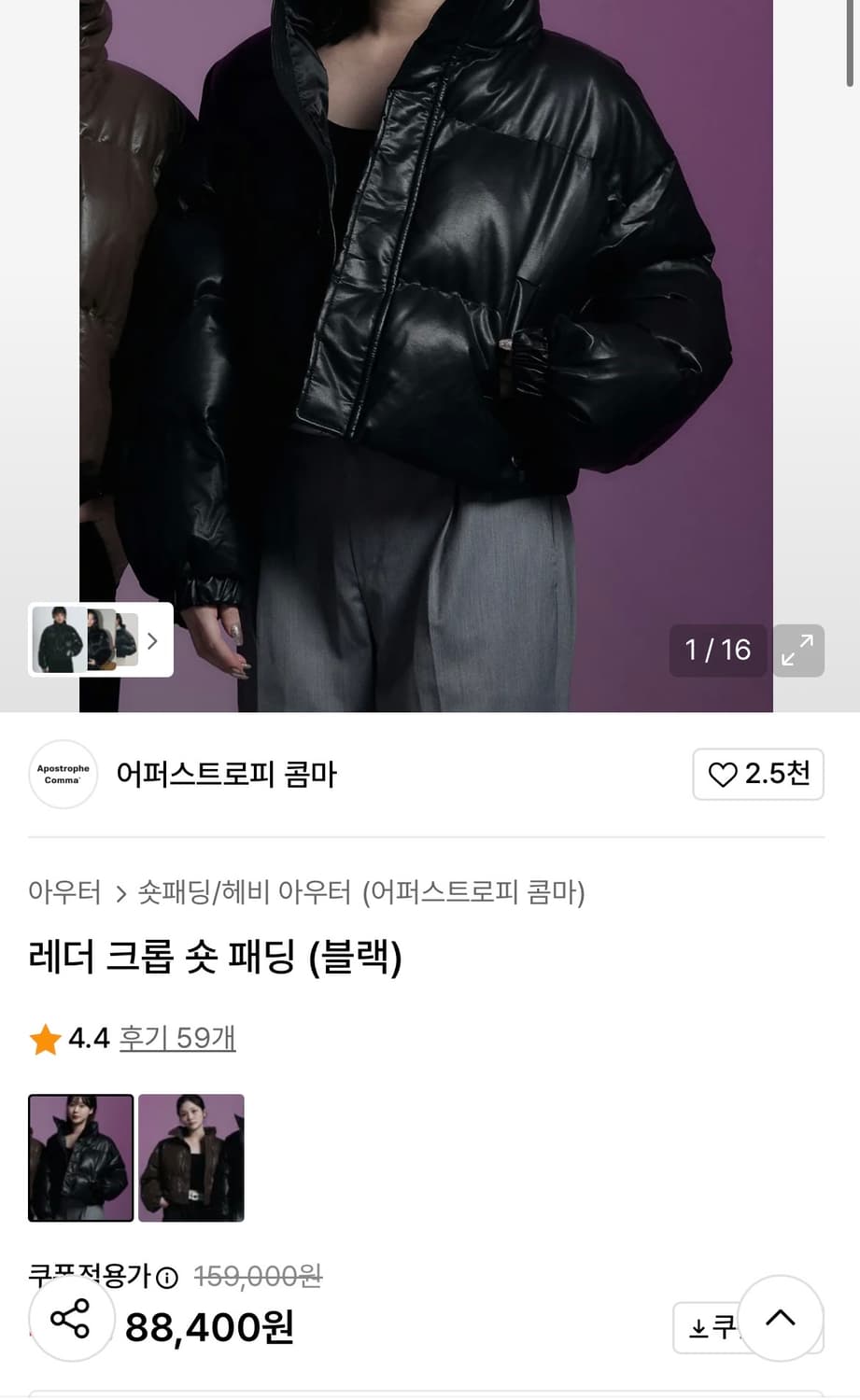 어퍼스트로피 콤마 레더 크롭 숏 패딩 상품이미지1