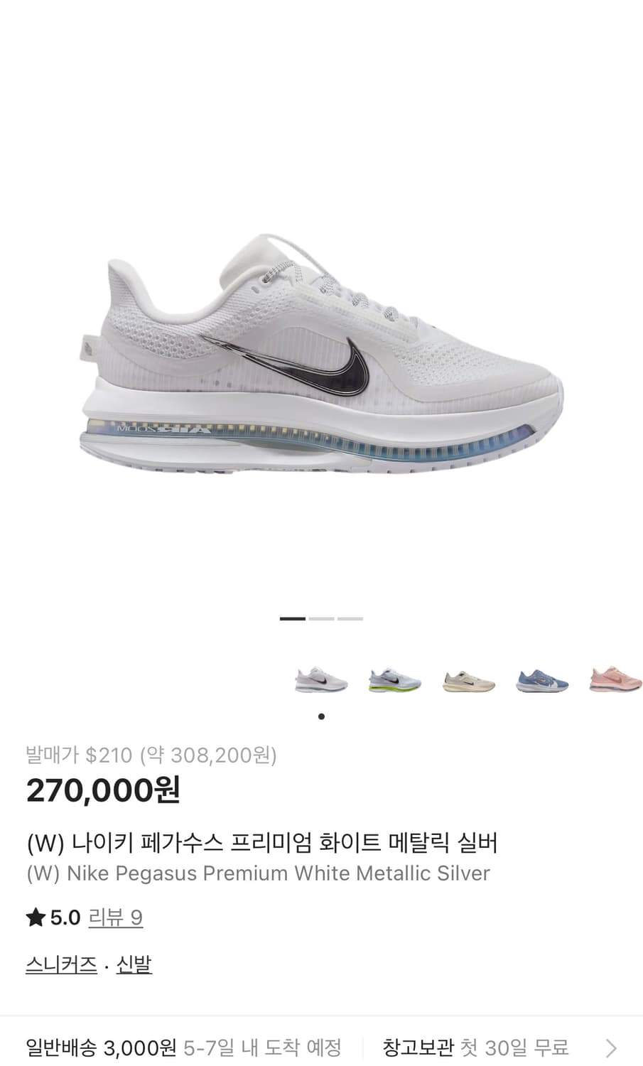 (W250) 나이키 페가수스 프리미엄 화이트 메탈릭 실버 상품이미지1