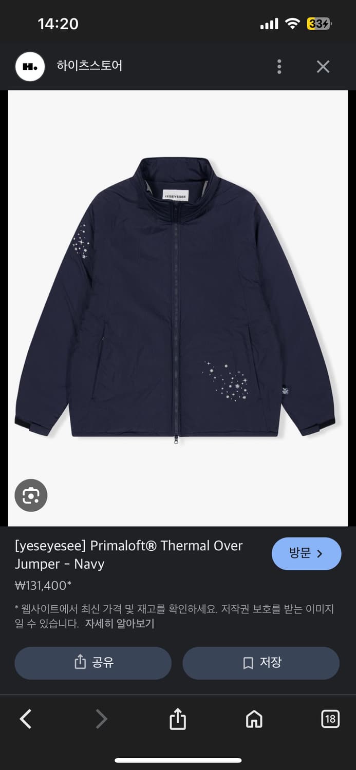 구해요) 예스아이씨 primaloft thermal over 네이비 상품이미지1