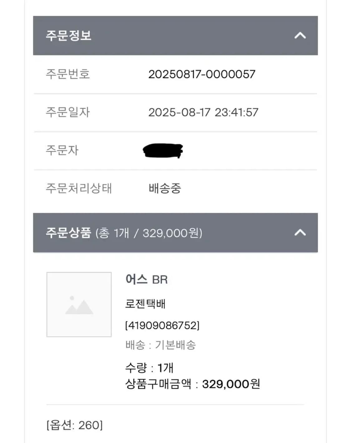 후망 어스 BR 260 상품이미지5