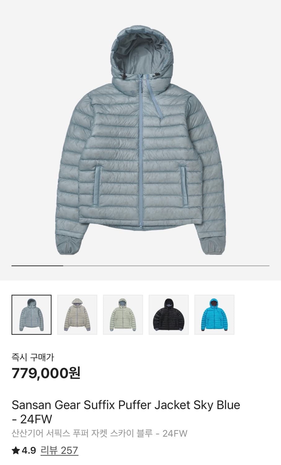 산산기어 서픽스 푸퍼 자켓 스카이 블루 - 24FW 상품이미지6