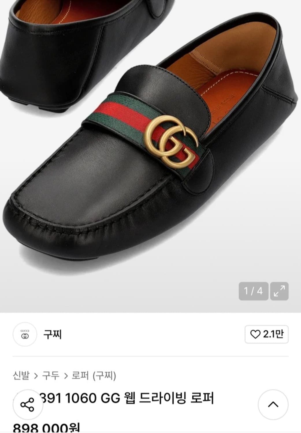 정품 6.5) 구찌 웹 드라이빙 네이비 슈즈 260~265 상품이미지7