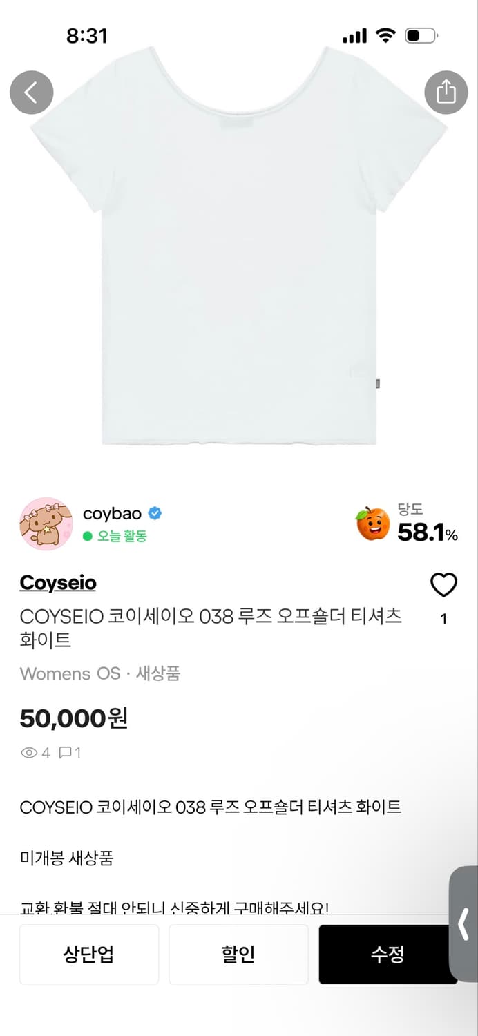 코이세이오 결제창 상품이미지1