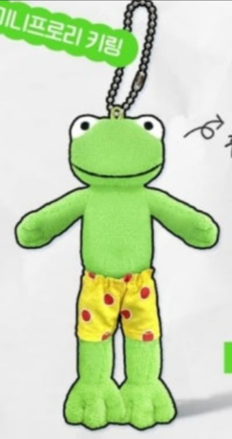 개구리 키링/프로리 한정판 키체인 상품이미지1