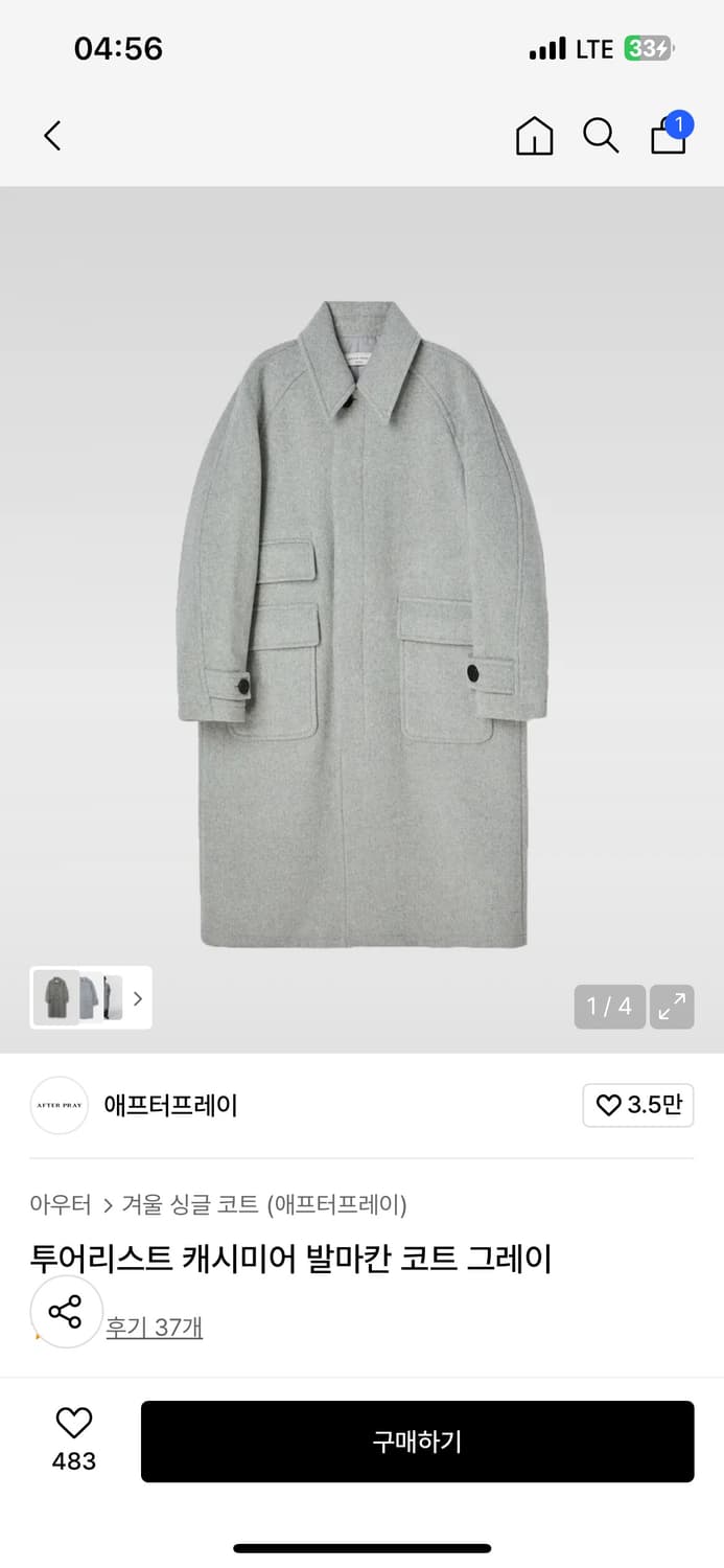 [애프터프레이] [S] 투어리스트 캐시미어 발마칸 코트 그레이 상품이미지1