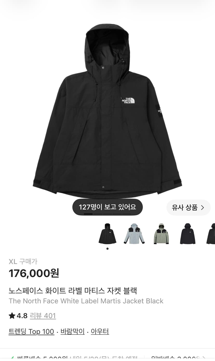 노스페이스 마티스 바람막이 자켓  상품이미지2