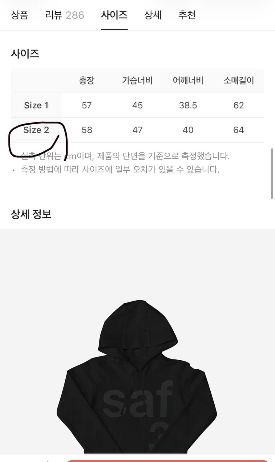 사파리스팟 우먼 1/2 베이직 후드 사이즈2 상품이미지3